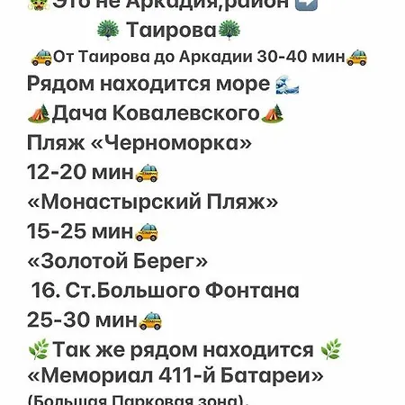 Жк Пятая Жемчужина, Кадорр Архитекторская,Таирова 1 Ком Apartment Odesa